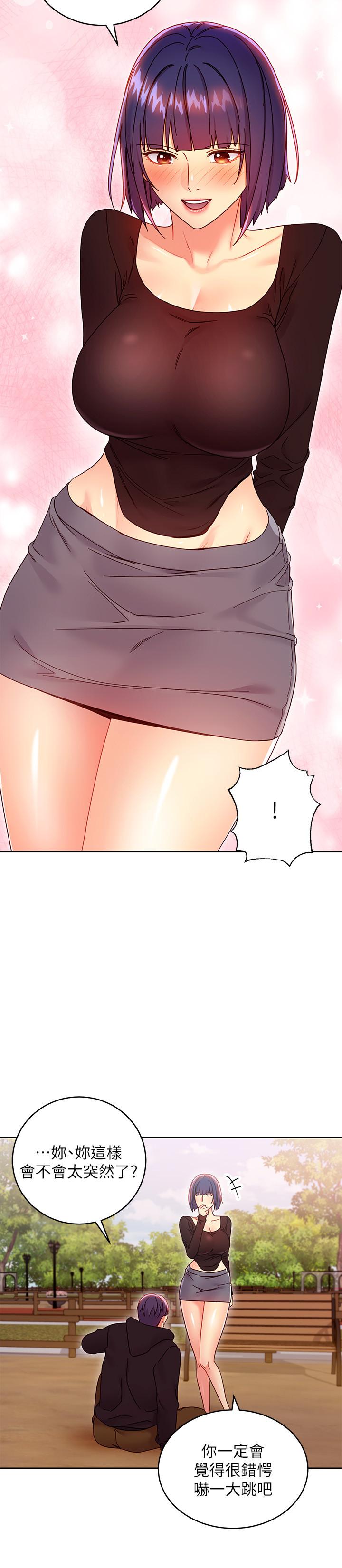 继母的朋友们第74话-和我做不会后悔吗