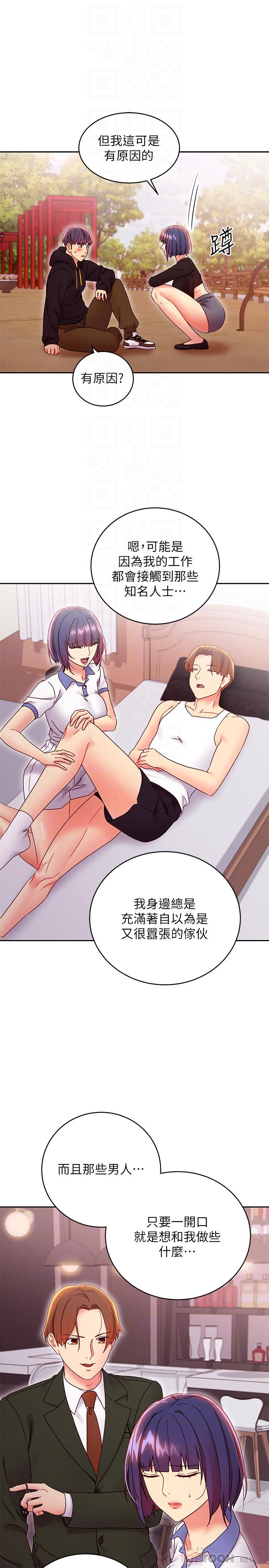 继母的朋友们第74话-和我做不会后悔吗