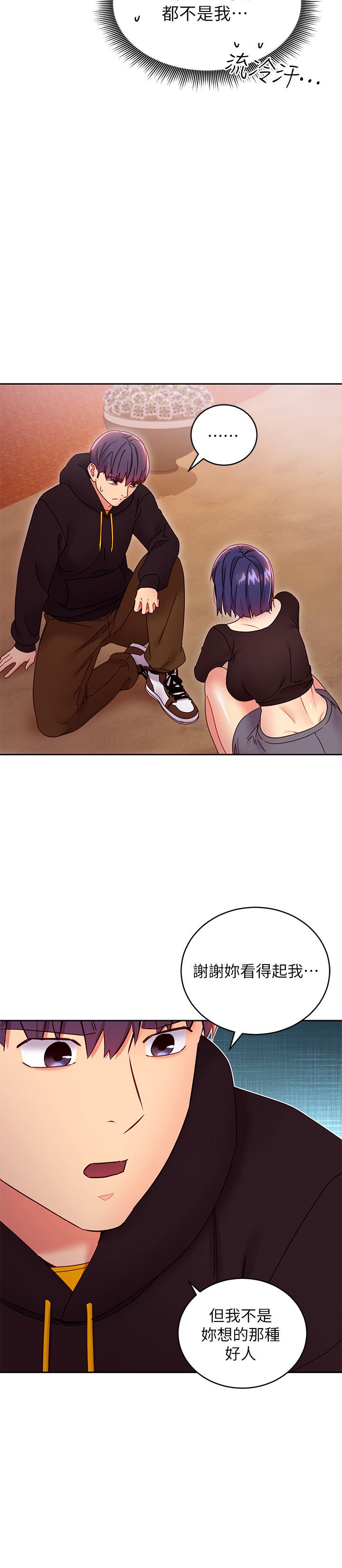 继母的朋友们第74话-和我做不会后悔吗