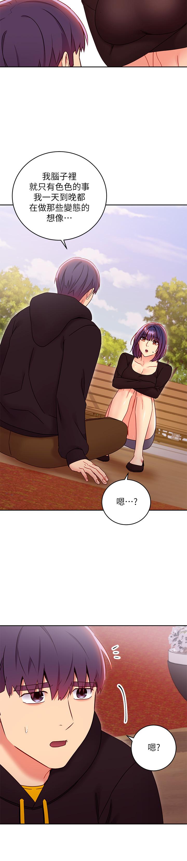 继母的朋友们第74话-和我做不会后悔吗