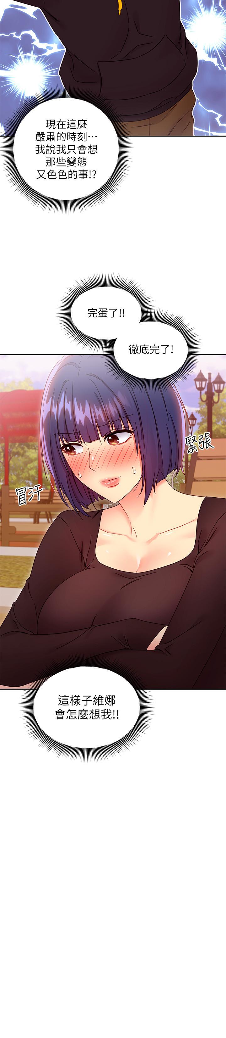 继母的朋友们第74话-和我做不会后悔吗