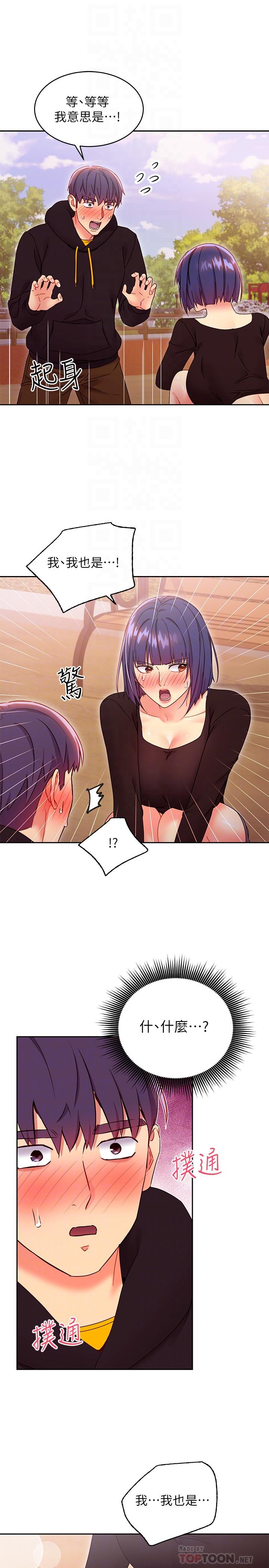 继母的朋友们第74话-和我做不会后悔吗