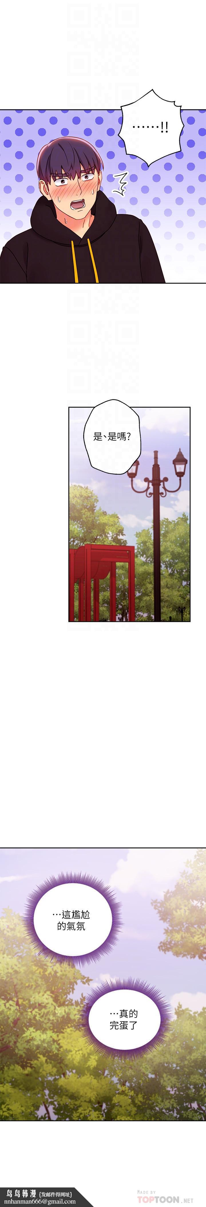 继母的朋友们第74话-和我做不会后悔吗