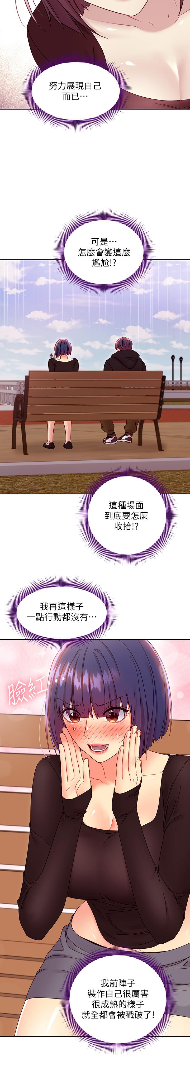 继母的朋友们第74话-和我做不会后悔吗