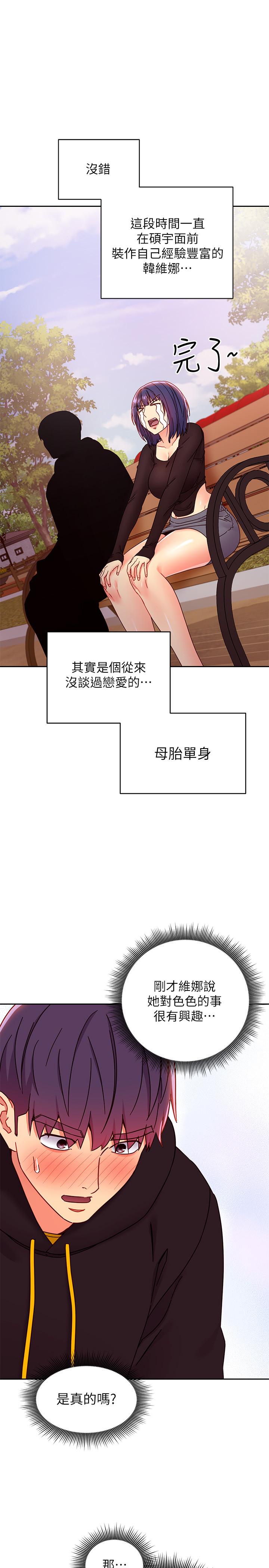 继母的朋友们第74话-和我做不会后悔吗