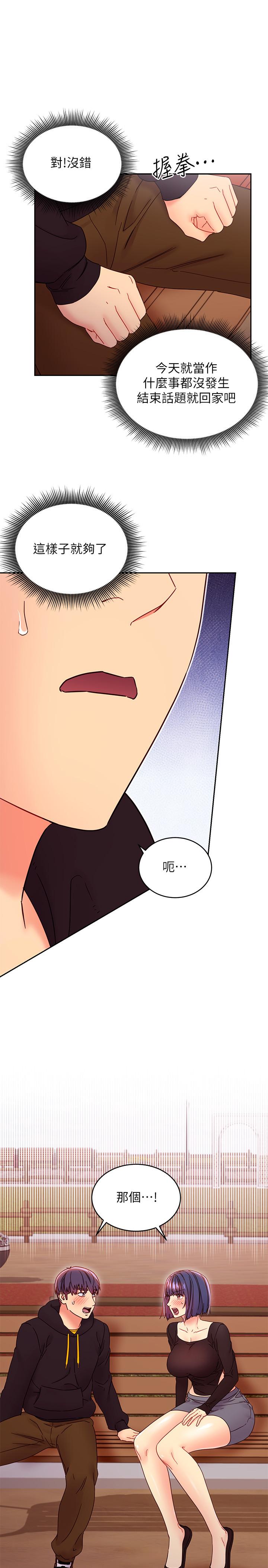 继母的朋友们第74话-和我做不会后悔吗