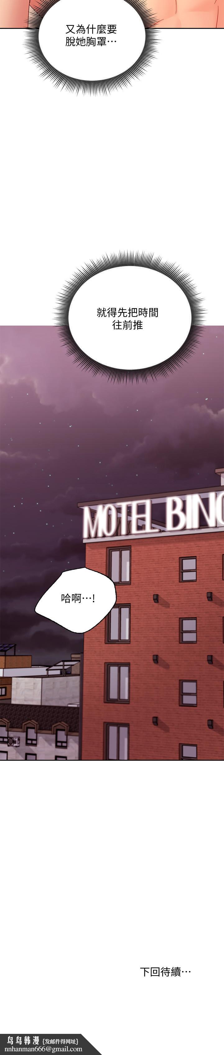 继母的朋友们第74话-和我做不会后悔吗