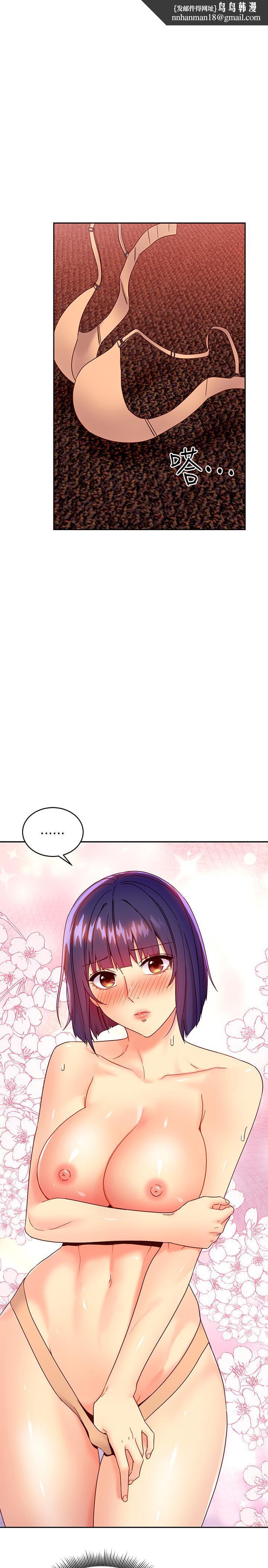 继母的朋友们第75话-浑身发烫的第一次