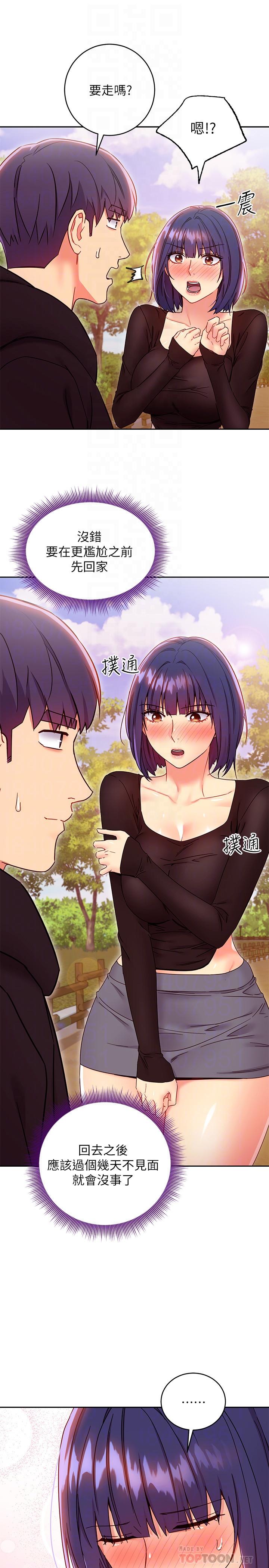 继母的朋友们第75话-浑身发烫的第一次