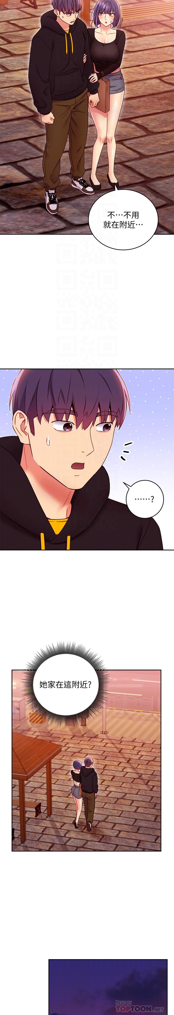 继母的朋友们第75话-浑身发烫的第一次