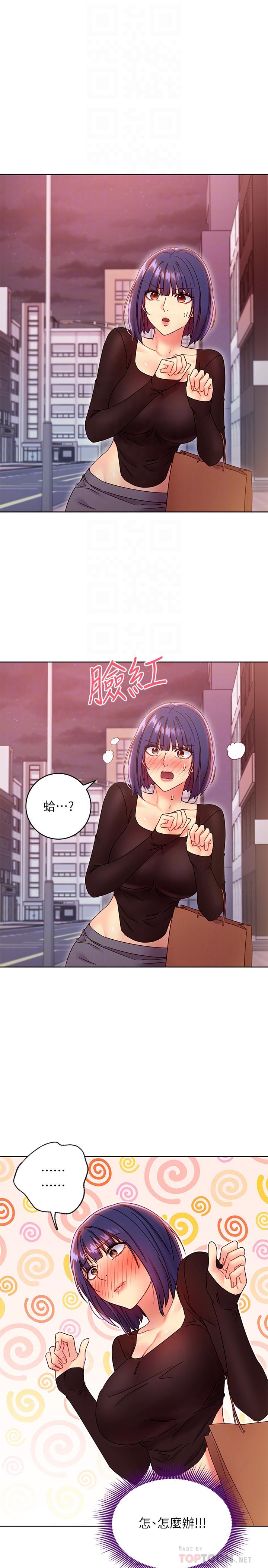 继母的朋友们第75话-浑身发烫的第一次