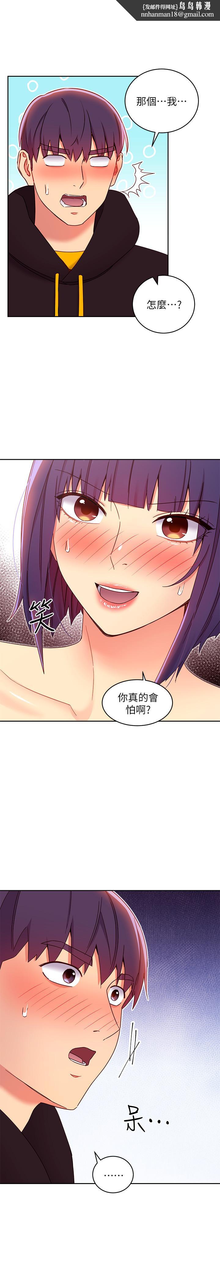 继母的朋友们第75话-浑身发烫的第一次