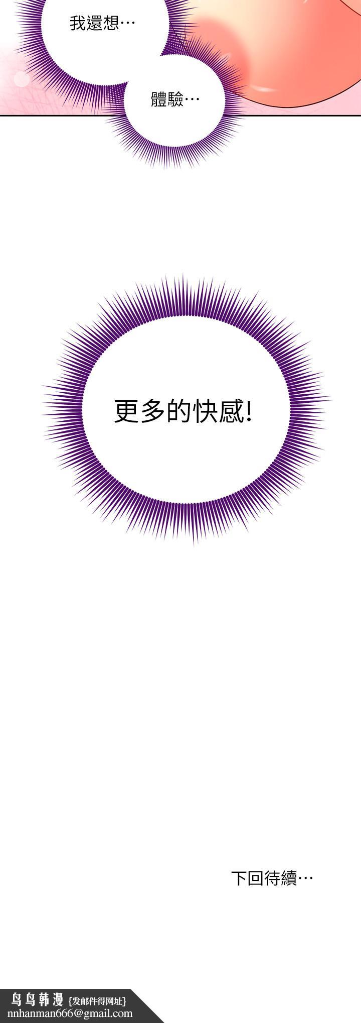 继母的朋友们第75话-浑身发烫的第一次