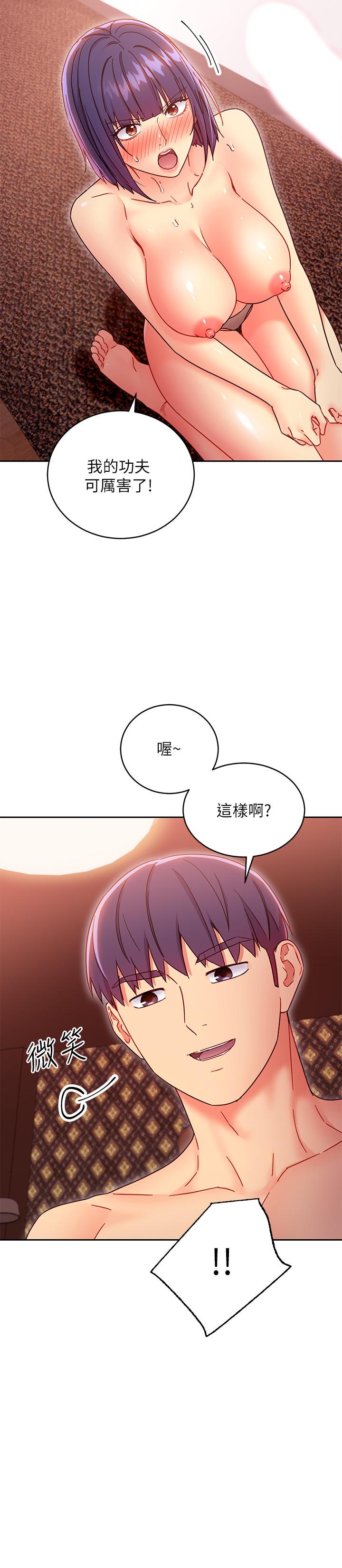 继母的朋友们第76话-能用嘴巴帮我吗