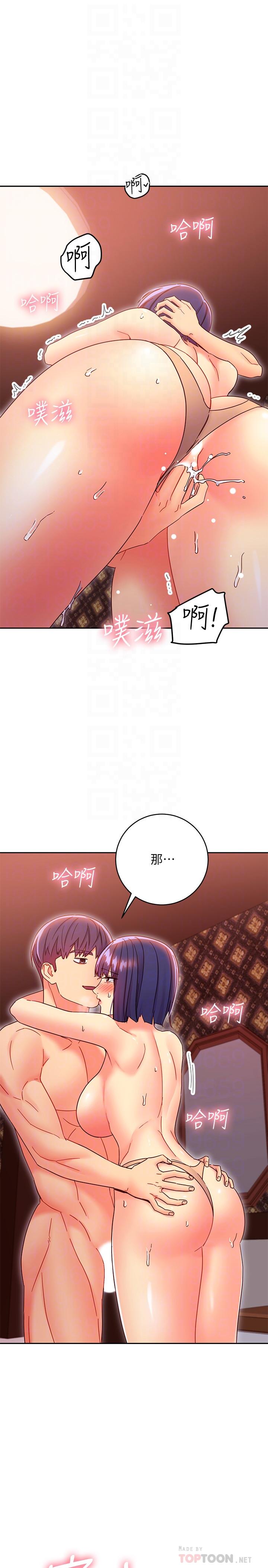 继母的朋友们第76话-能用嘴巴帮我吗