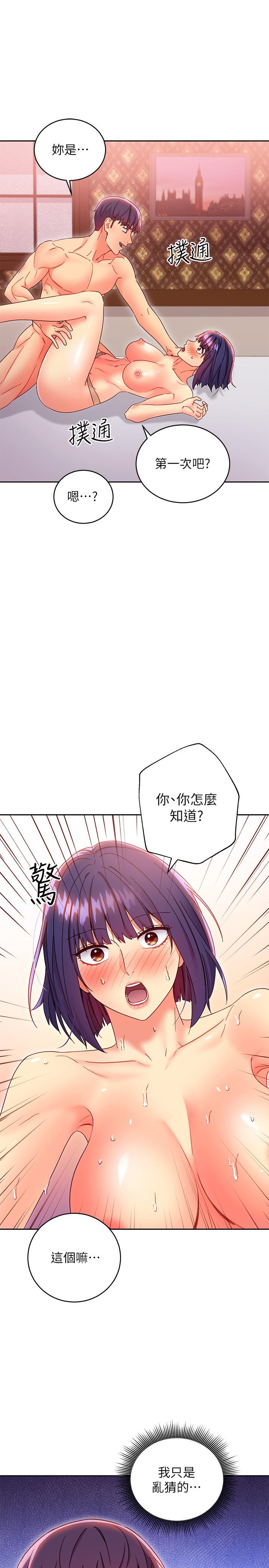 继母的朋友们第76话-能用嘴巴帮我吗