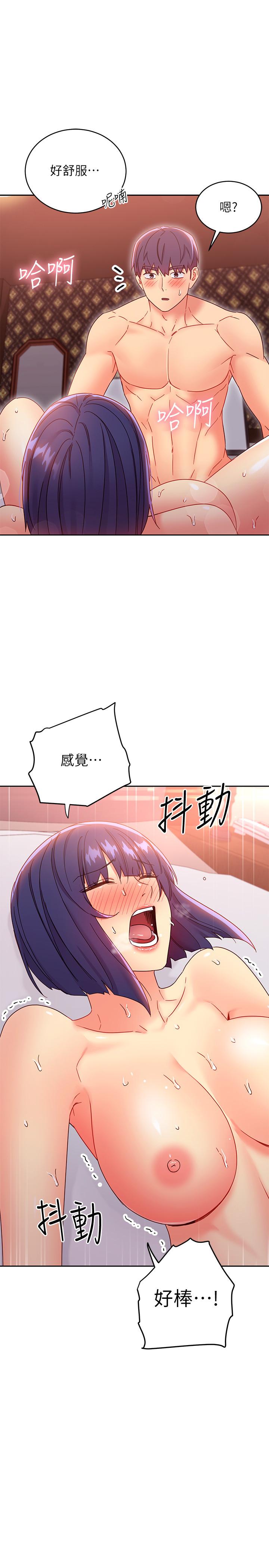 继母的朋友们第76话-能用嘴巴帮我吗