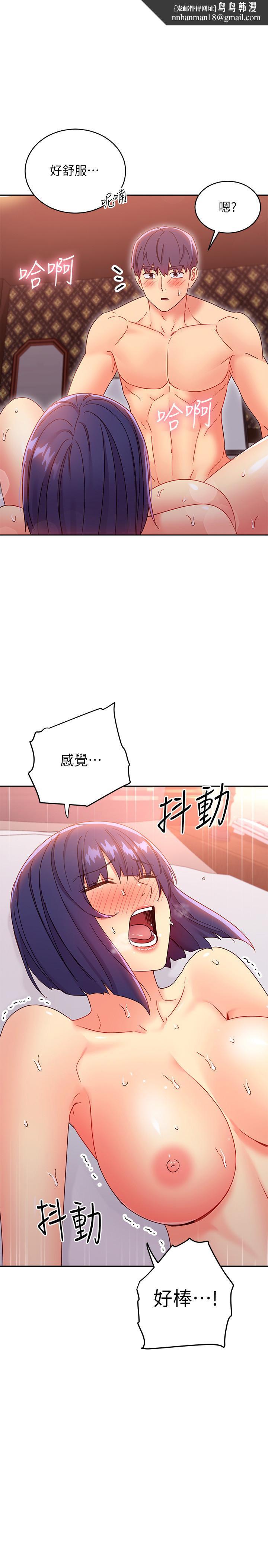 继母的朋友们第77话-这个姿势好害羞
