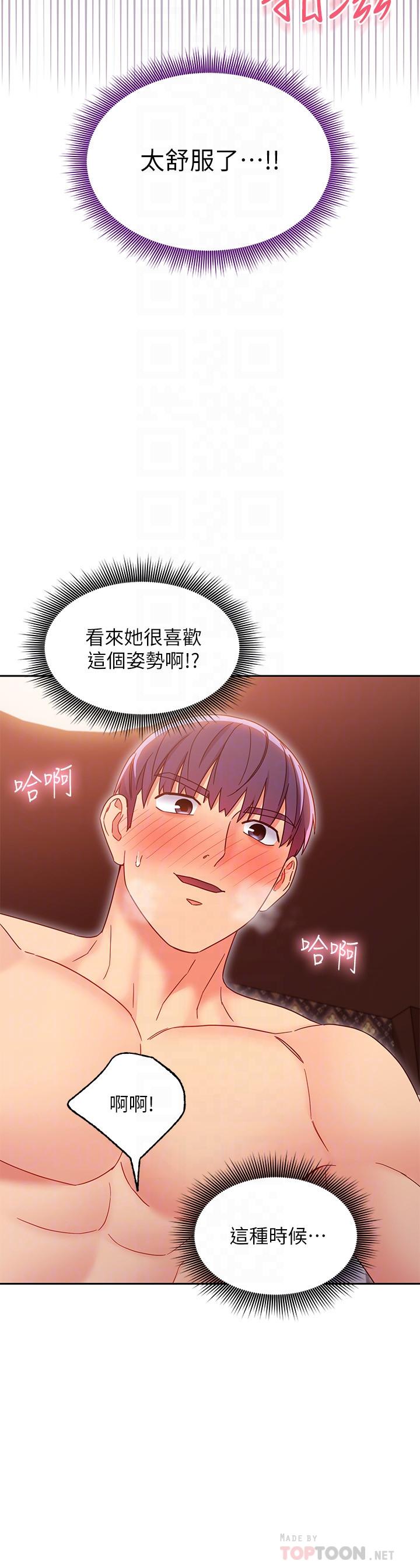 继母的朋友们第77话-这个姿势好害羞
