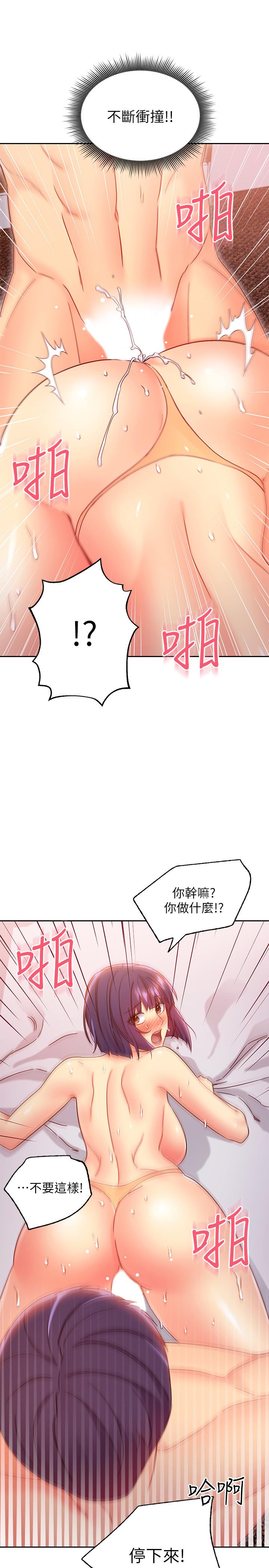 继母的朋友们第77话-这个姿势好害羞