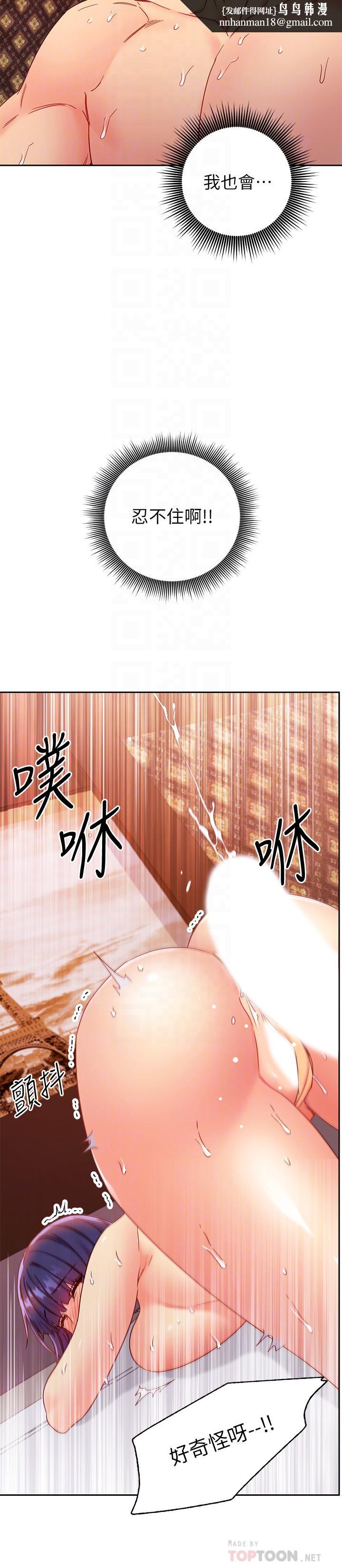 继母的朋友们第77话-这个姿势好害羞