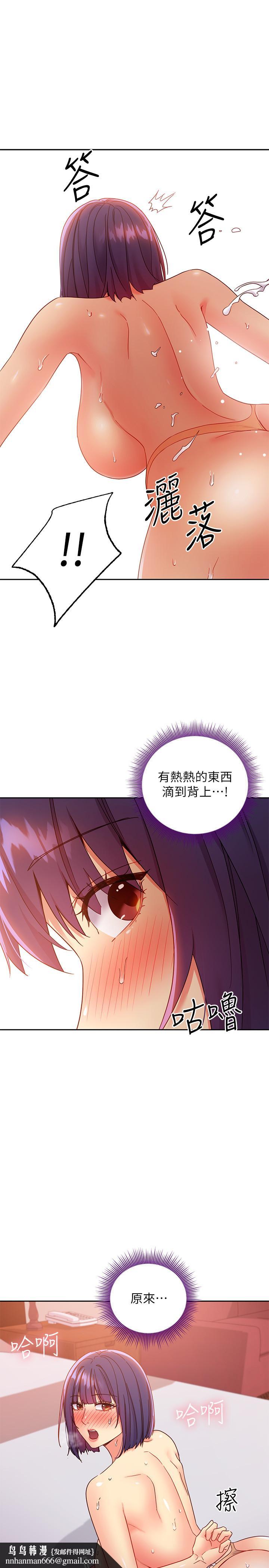 继母的朋友们第77话-这个姿势好害羞