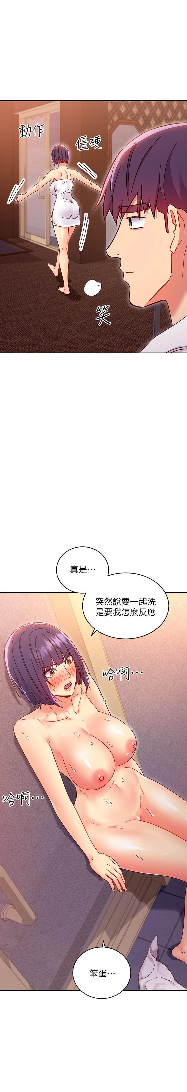 继母的朋友们第77话-这个姿势好害羞