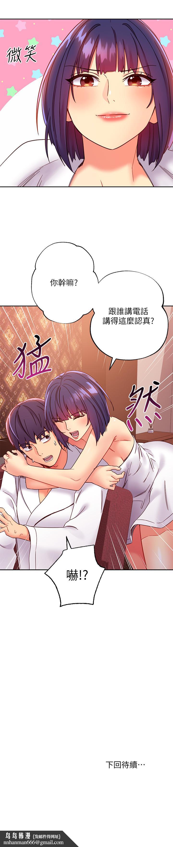 继母的朋友们第77话-这个姿势好害羞