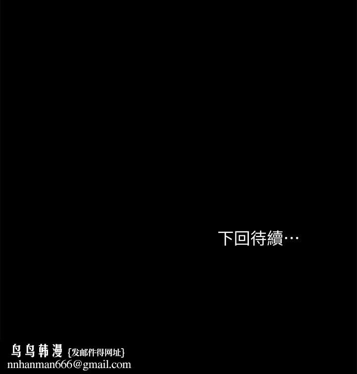 继母的朋友们第78话-慢慢揭露的秘密