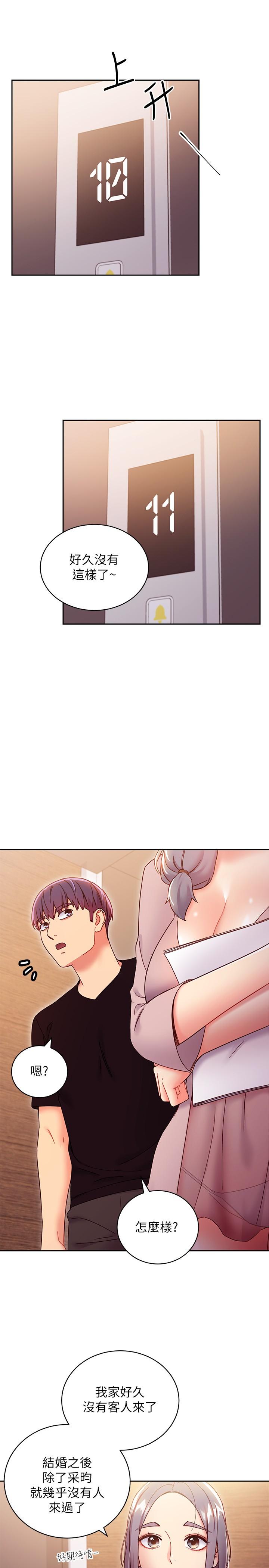 继母的朋友们第80话-你是来把我吃掉的吗