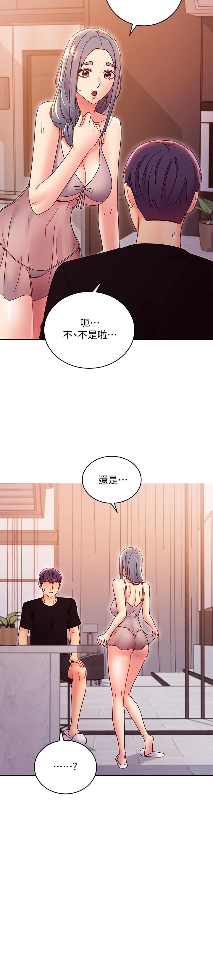 继母的朋友们第80话-你是来把我吃掉的吗