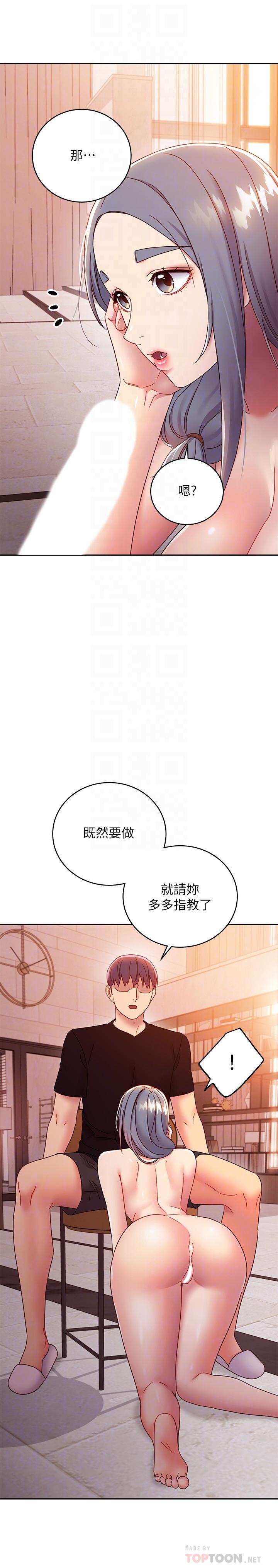 继母的朋友们第81话-在人妻家里打的火热