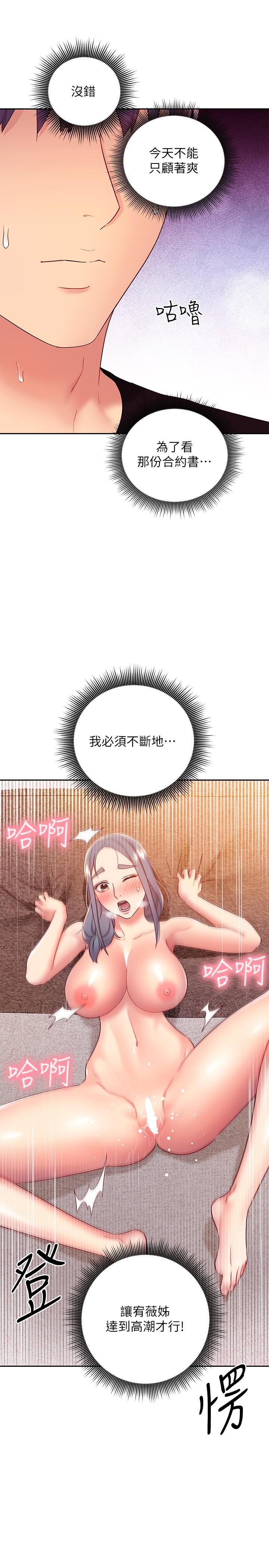 继母的朋友们第81话-在人妻家里打的火热
