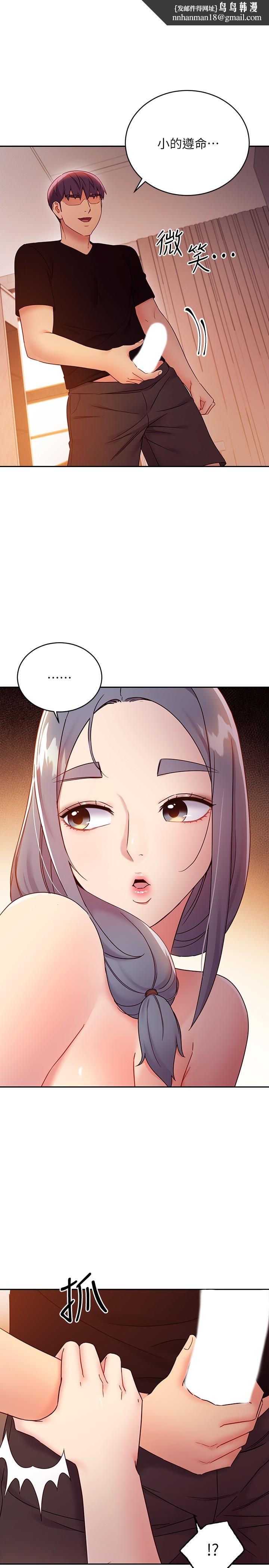 继母的朋友们第81话-在人妻家里打的火热