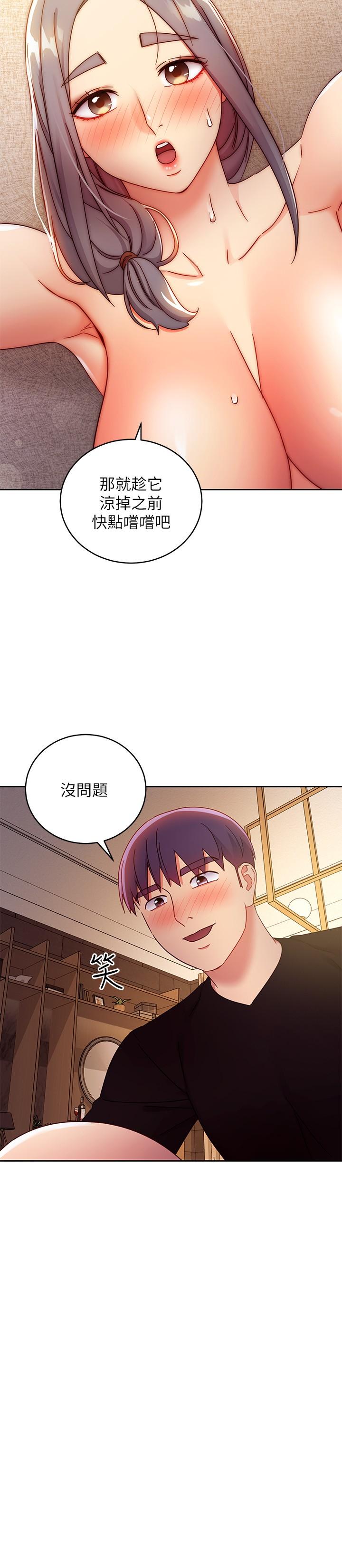 继母的朋友们第81话-在人妻家里打的火热