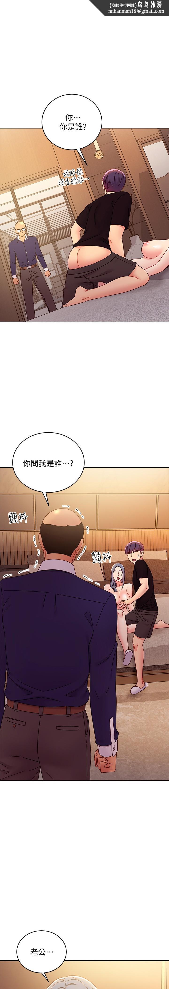 继母的朋友们第82话-你老公知道我们的关係?