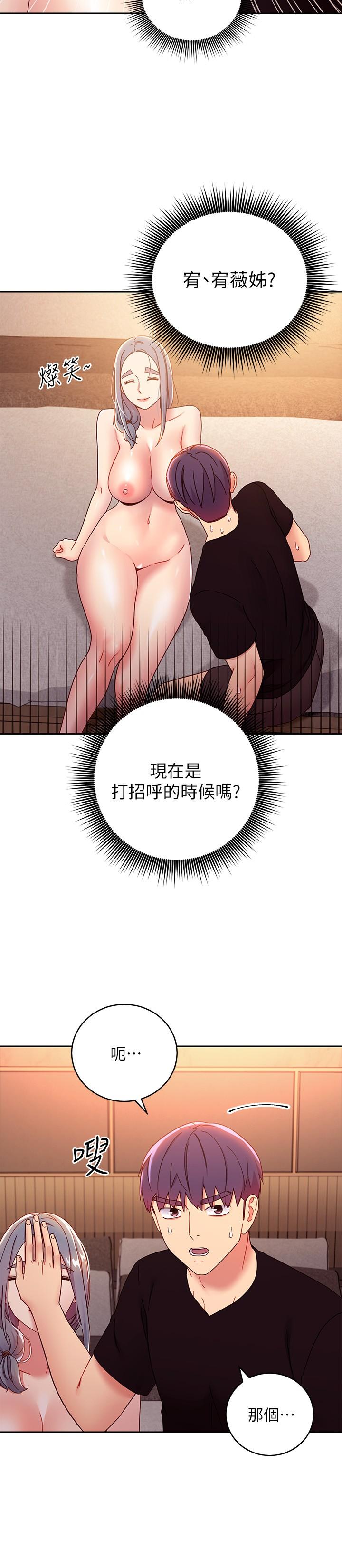 继母的朋友们第82话-你老公知道我们的关係?