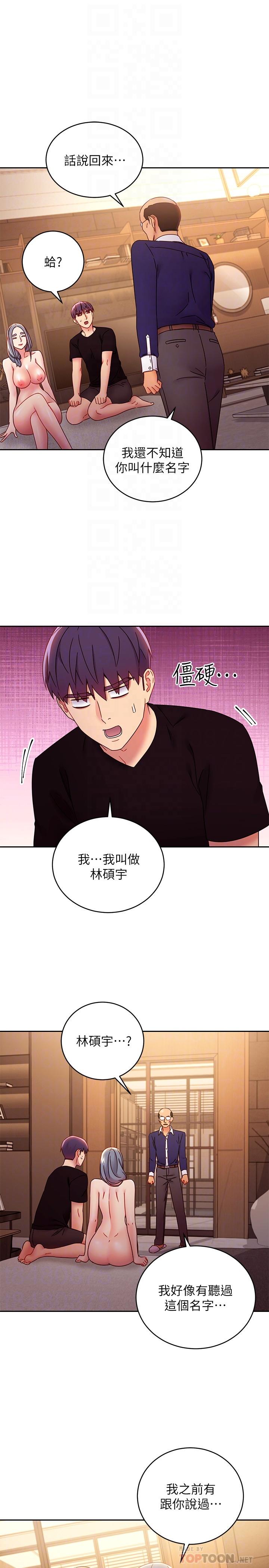 继母的朋友们第82话-你老公知道我们的关係?