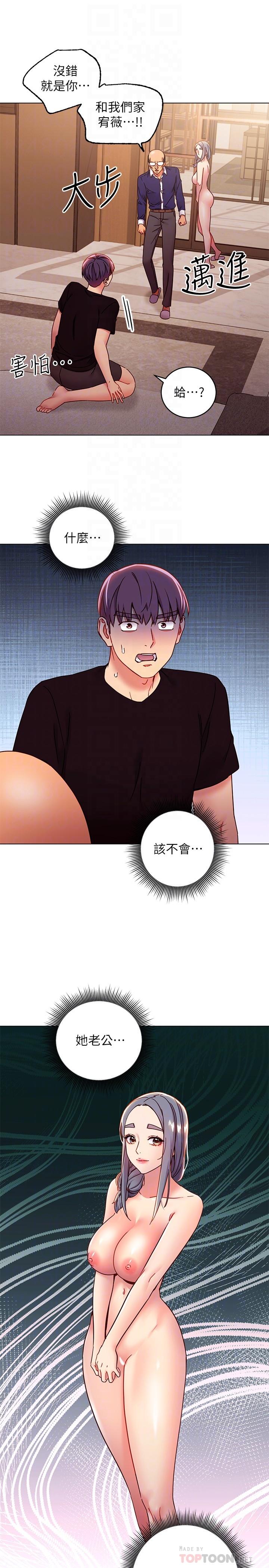 继母的朋友们第82话-你老公知道我们的关係?