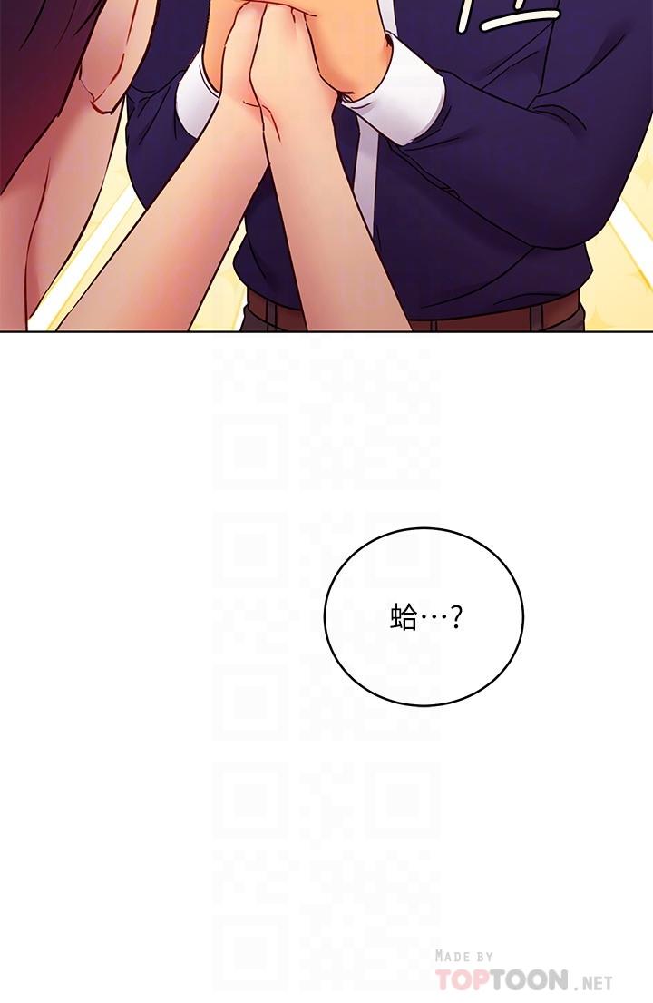 继母的朋友们第82话-你老公知道我们的关係?
