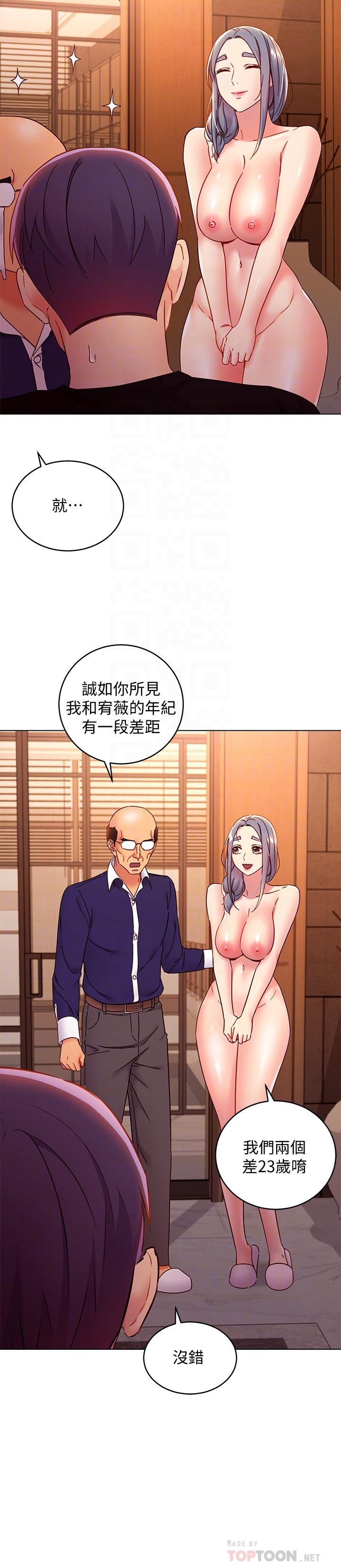 继母的朋友们第82话-你老公知道我们的关係?