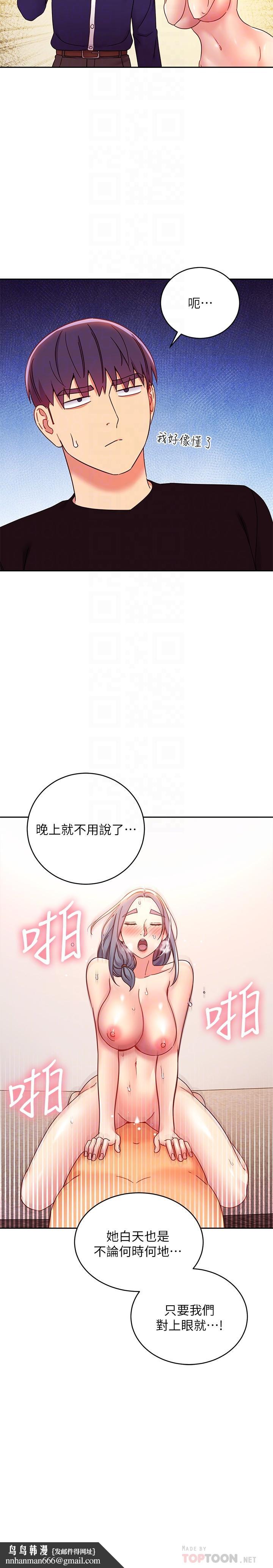 继母的朋友们第82话-你老公知道我们的关係?