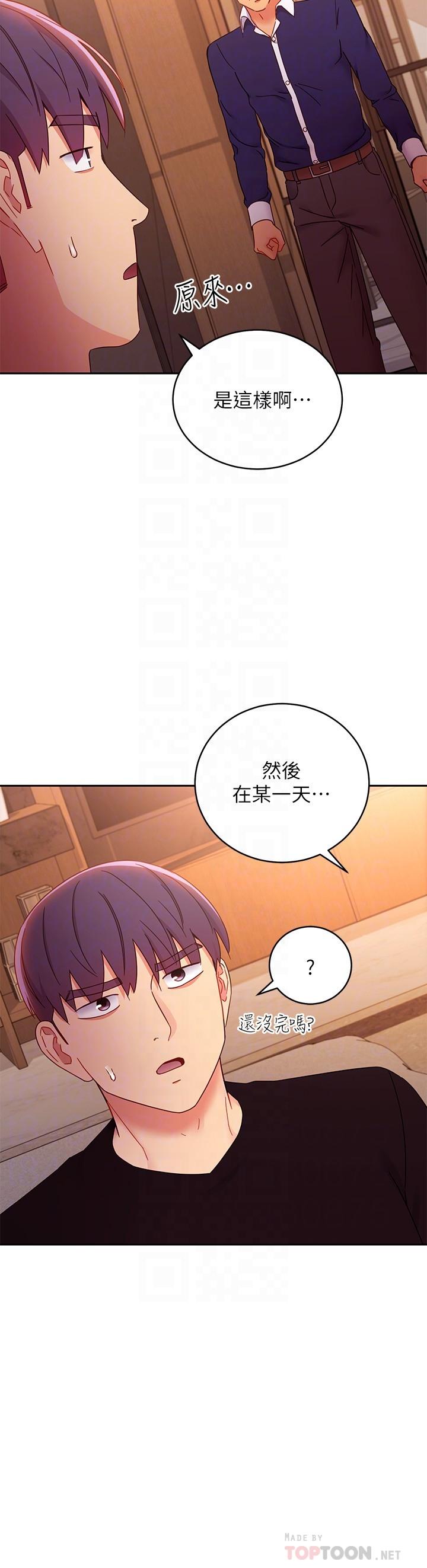 继母的朋友们第82话-你老公知道我们的关係?