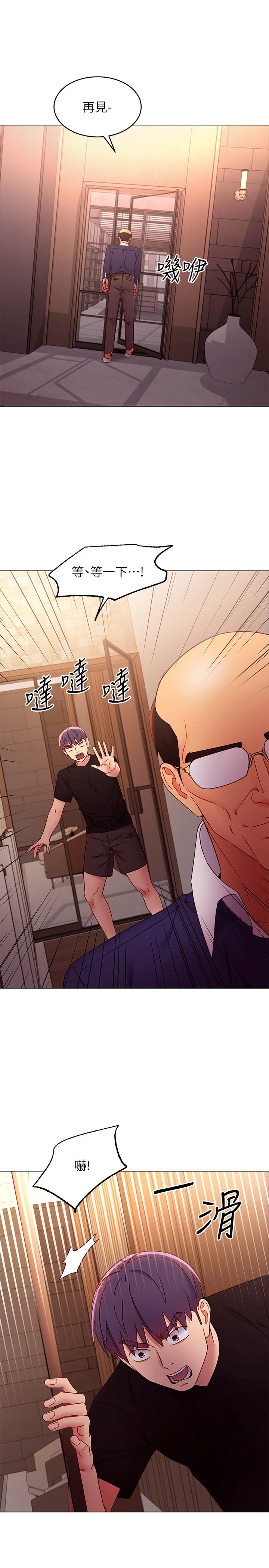 继母的朋友们第82话-你老公知道我们的关係?
