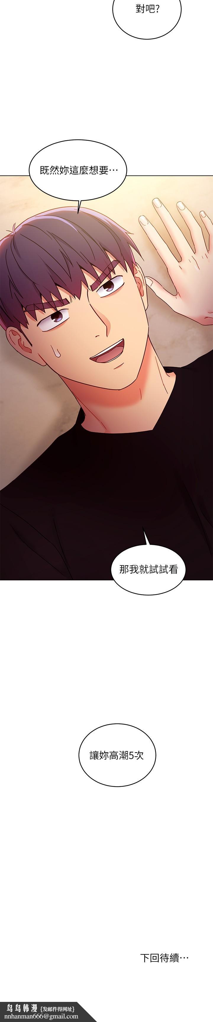 继母的朋友们第82话-你老公知道我们的关係?
