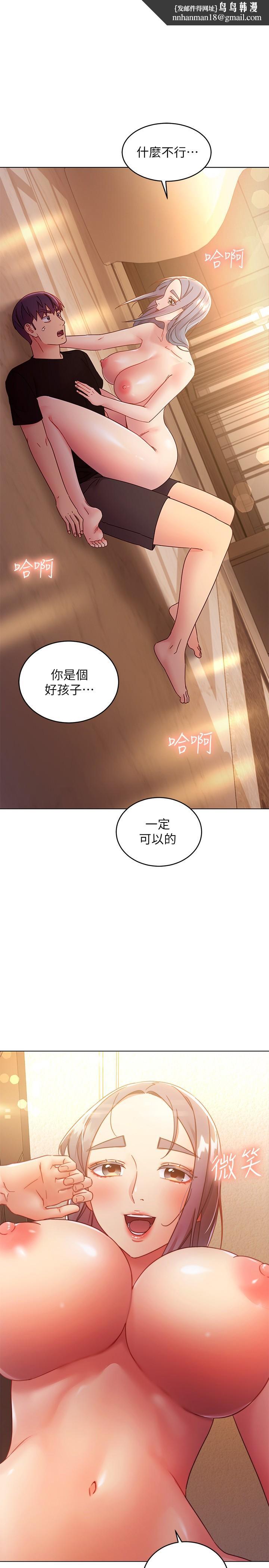 继母的朋友们第83话-让我兴奋起来