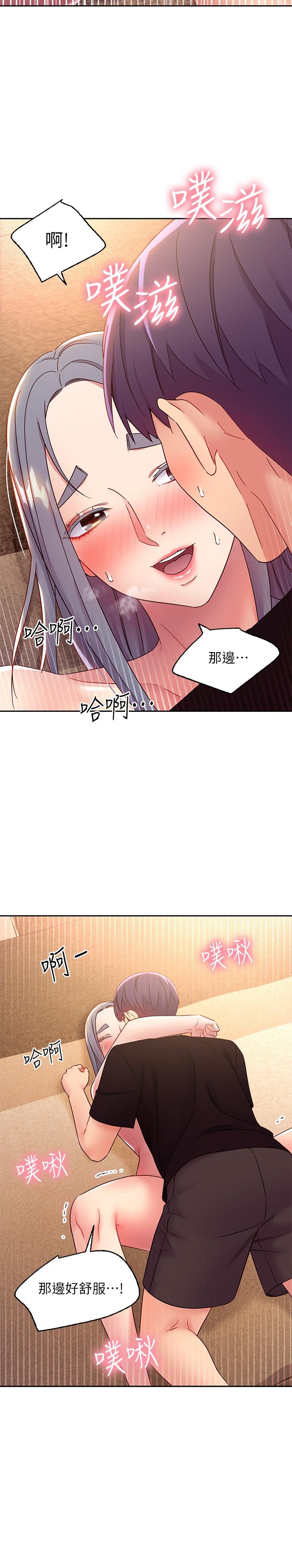 继母的朋友们第83话-让我兴奋起来