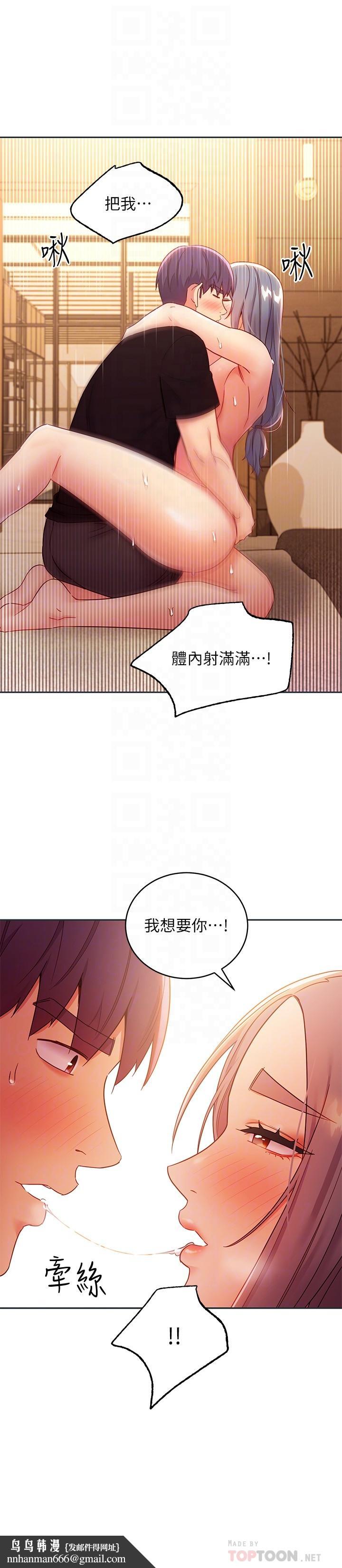 继母的朋友们第84话-持续不断的高潮