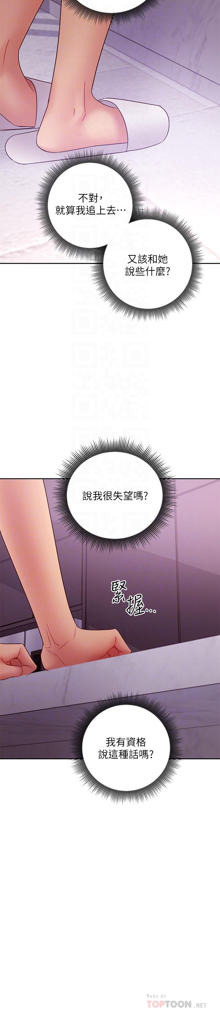 继母的朋友们第85话-无法停止对继母的慾望