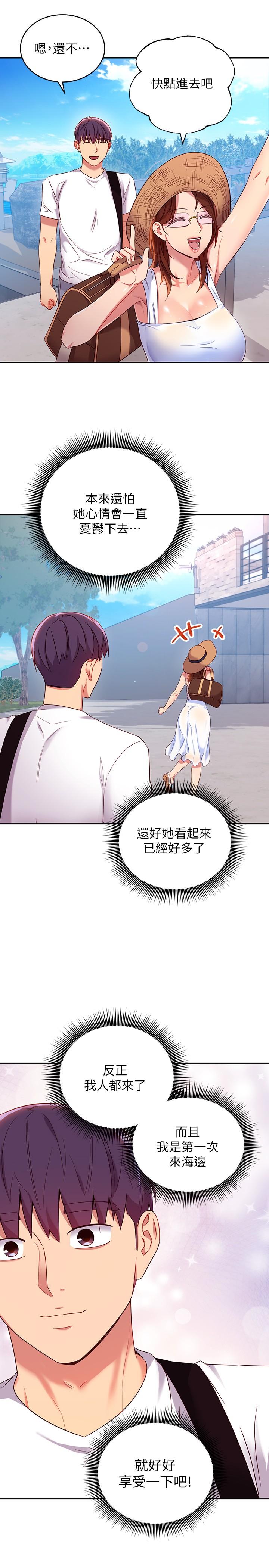 继母的朋友们第86话-硕宇,可以帮我绑吗
